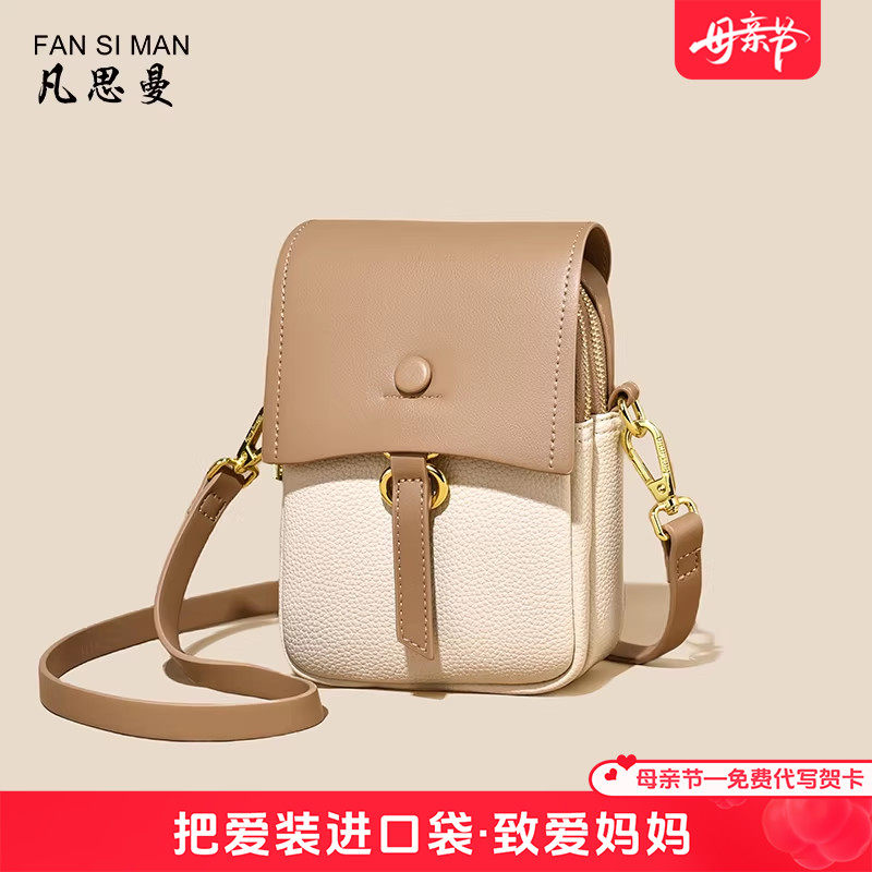 凡思曼女包2026手机包女斜挎迷你小包包百搭挎包今年流行单肩包