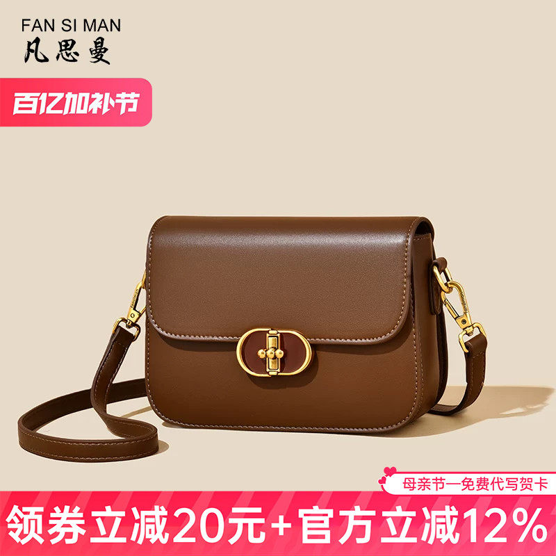 凡思曼轻奢包包女款2026新款斜挎包百搭小方包高级感单肩腋下包女