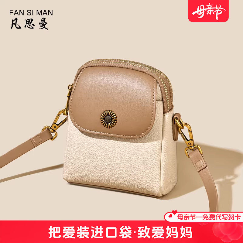 凡思曼软皮妈妈包包女2026新款百搭单肩斜挎包迷你手机包零钱包