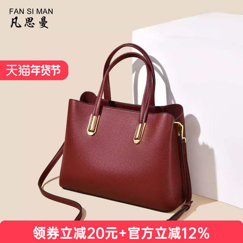 凡思曼妈妈包女2025新款高级感大容量手提通勤斜挎包大气单肩女包