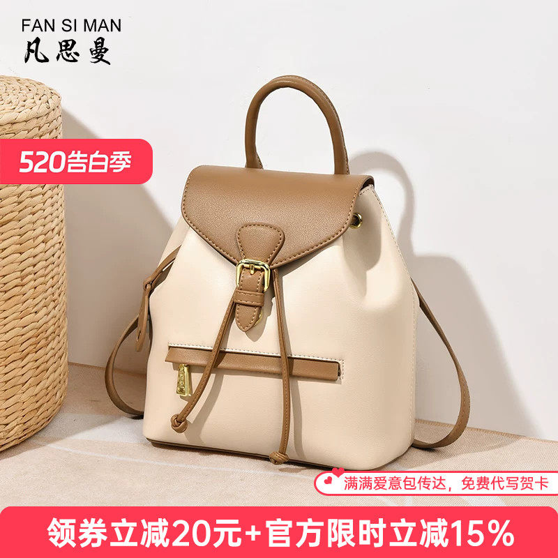 凡思曼双肩包女软皮抽绳时尚大容量背包轻便旅行包百搭通勤包包