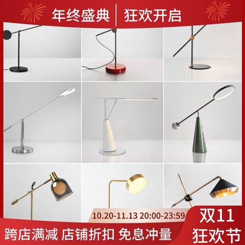北欧轻奢设计师台灯书房