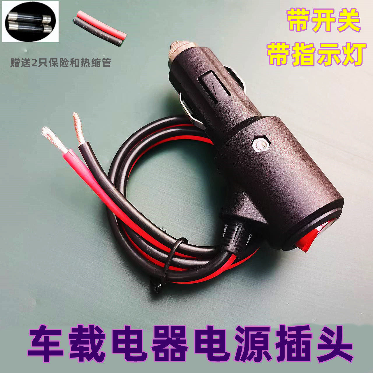伏坦汽车载电器点烟器电源插头转换延长线带开关指示灯大功率快充,3C数码配件,USB多功能数码宝,淘宝优惠券,粉丝福利购,淘宝优惠卷