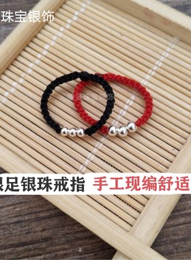 纯银戒指女手工编织红绳