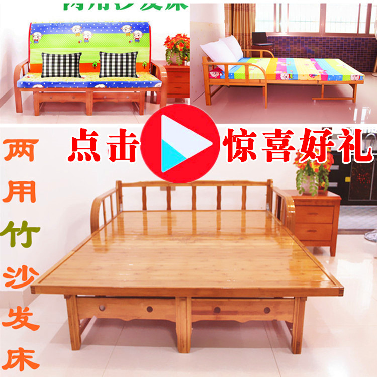 沙发床可折叠客厅双人竹实木简易经济型两用单清仓便宜竹床1.2米5