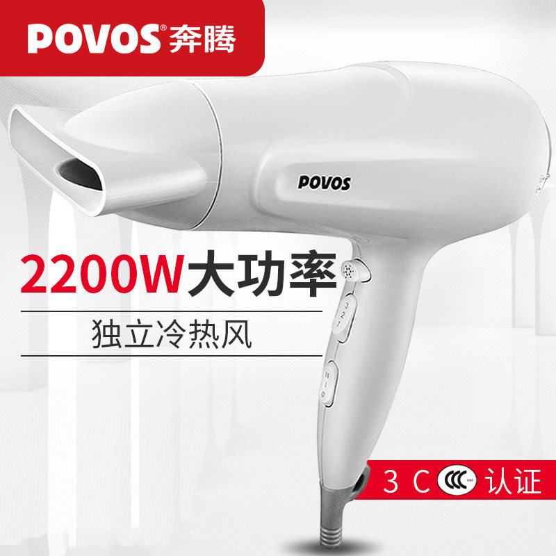 正品奔腾电吹风家用大功率吹风机发廊理发店2200W冷热风ph9036