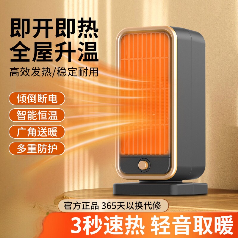 骆驼暖风机PTC取暖器办公桌面加热器家用省电三秒速热HQN211-20XS