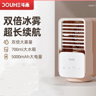 斗禾空调扇制冷小空调便携冷风扇家用迷你空调桌面学生宿舍