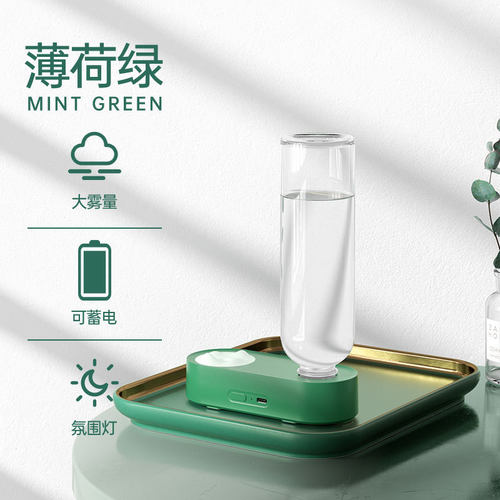 便携迷你办公室usb水瓶座加湿器