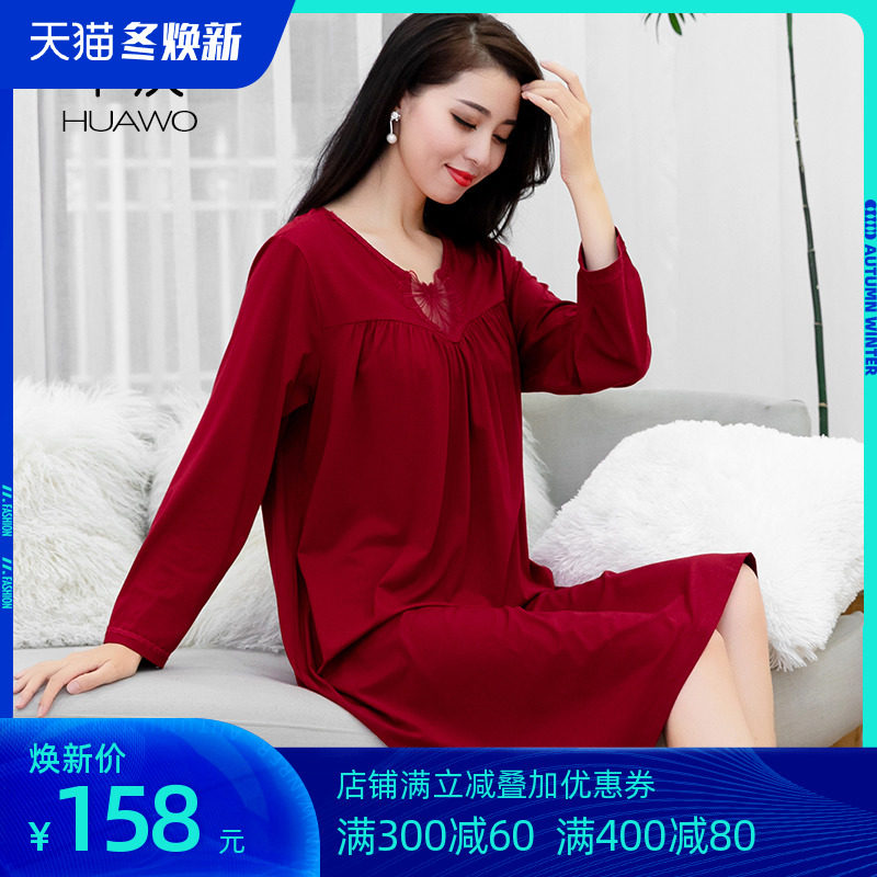 睡裙女春秋长袖本命年酒红鼠年竹纤维睡衣秋冬过膝长裙连体家居服