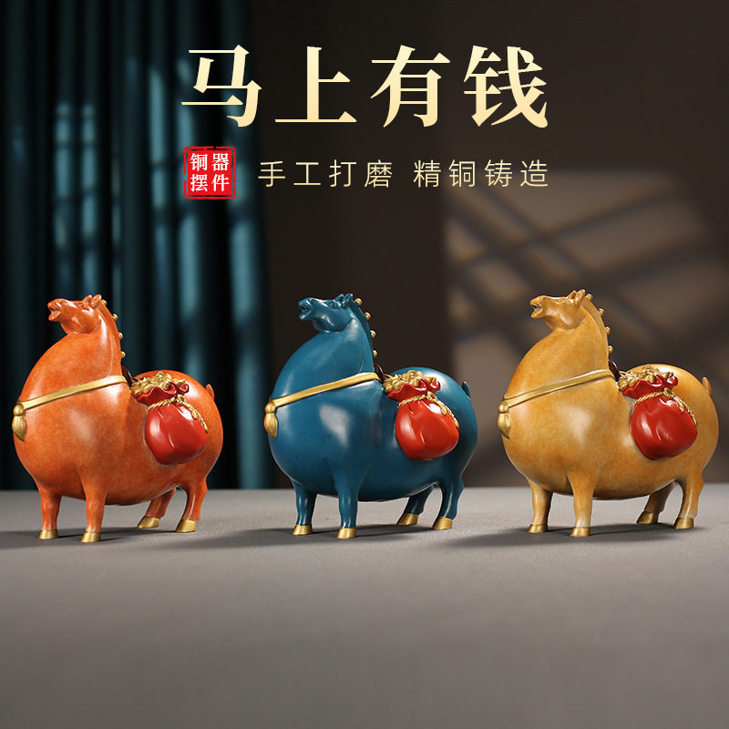 马上有钱纯铜马摆件招财客厅装饰品家居轻奢唐马乔迁开业礼物酒柜
