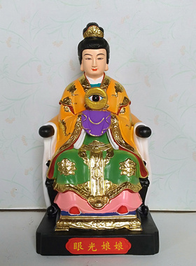 眼光娘娘菩萨树脂供奉佛像