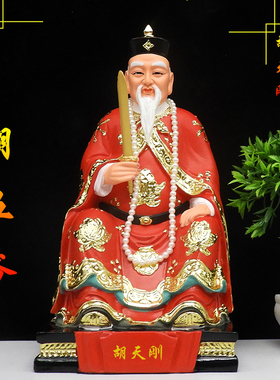 胡天红衣五爷16寸树脂神像