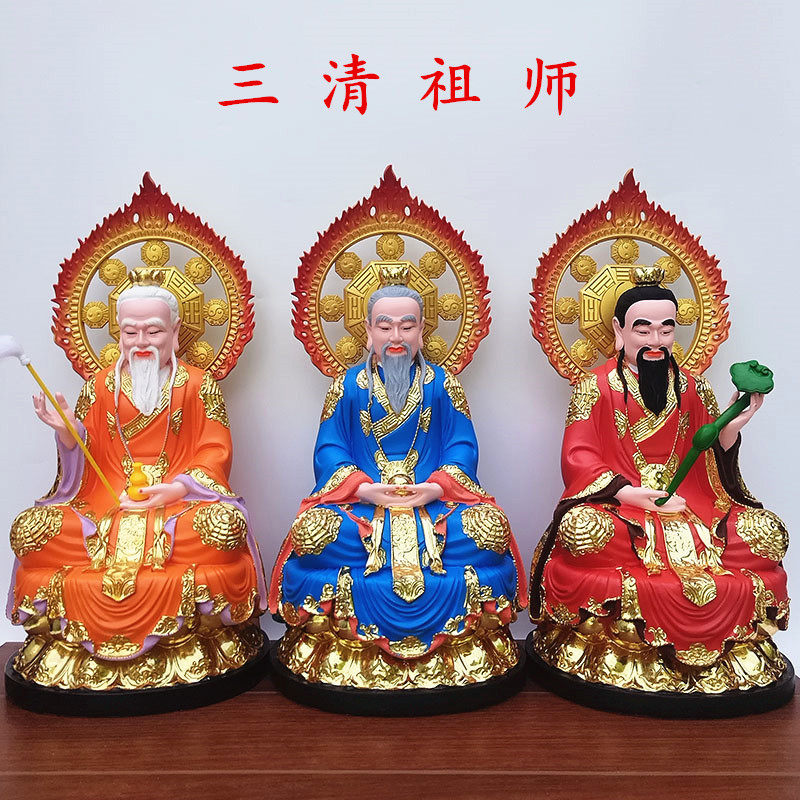 三清神像树脂三清道祖神像16寸树脂原始道德天尊灵宝天尊家用供奉