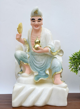 济公佛像 汉白玉佛像 活佛济公菩萨 降龙罗汉李修元居家供奉摆件