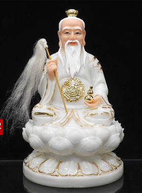 16寸汉白玉太上老君神像三清