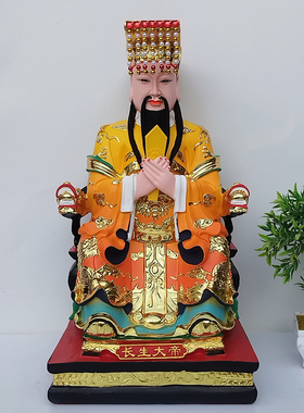 树脂长生大帝佛像长生大帝