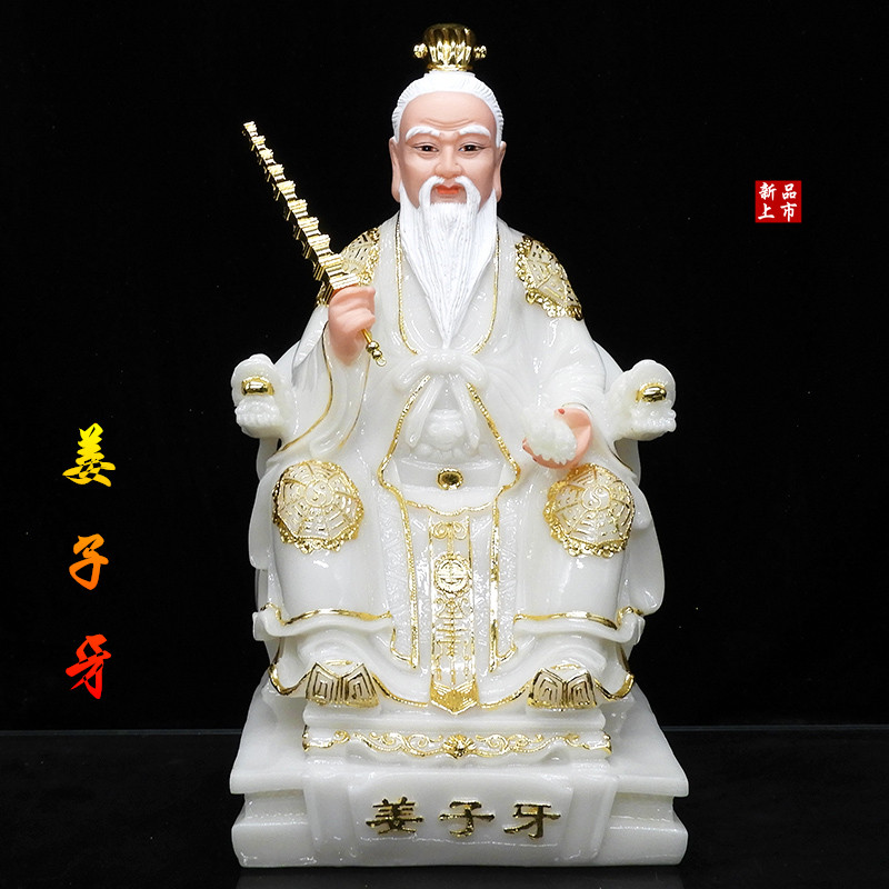 合成汉白玉姜子牙神像仿玉石姜太公招财姜尚居家树脂佛像封神榜