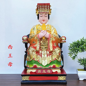 西王母神像16寸西山老母西圣老母树脂彩绘十二老母佛像