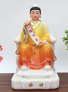 路神佛像 汉白玉佛像12寸 路神 玉石车神开车保平安车神菩萨