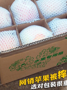 水果快递箱梨打包箱子苹果快递专用箱石榴包装箱内隔板纸箱包装盒