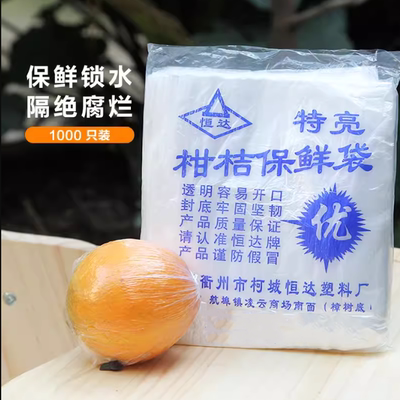 脐橙保鲜袋梨苹果包装袋血橙冰糖橙套袋包橙子的袋子胡柚柑橘袋套