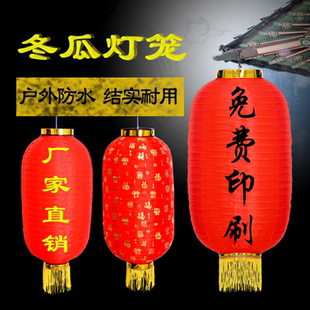 大红灯笼冬瓜广告折叠日韩式 饰灯笼 舞蹈道具灯笼长圆百福酒茶字装