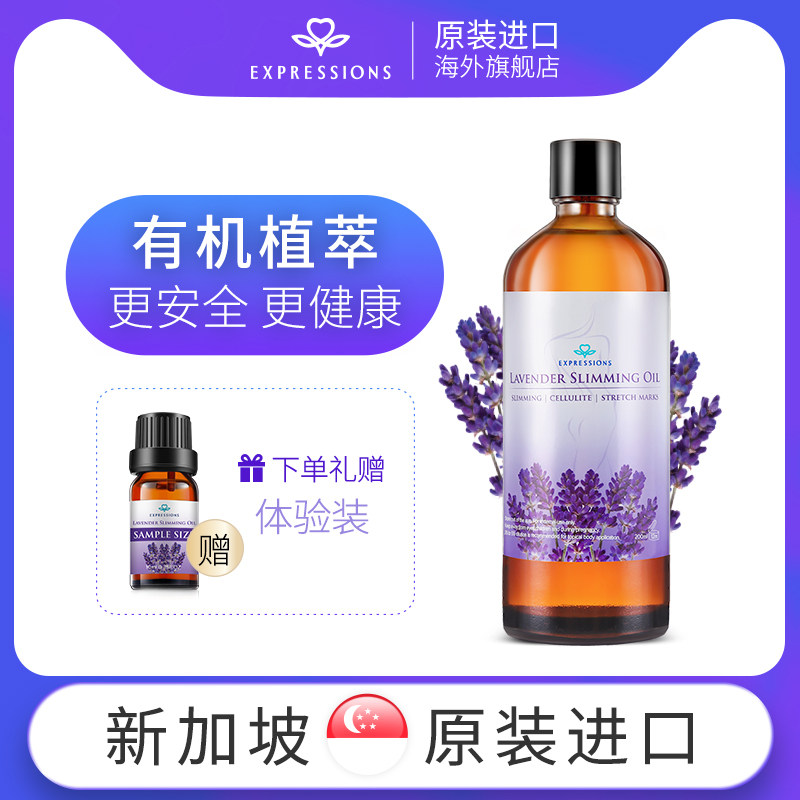 进口薰衣草精油按摩全身刮痧通经络美容院开背身体通用紧致推拿油