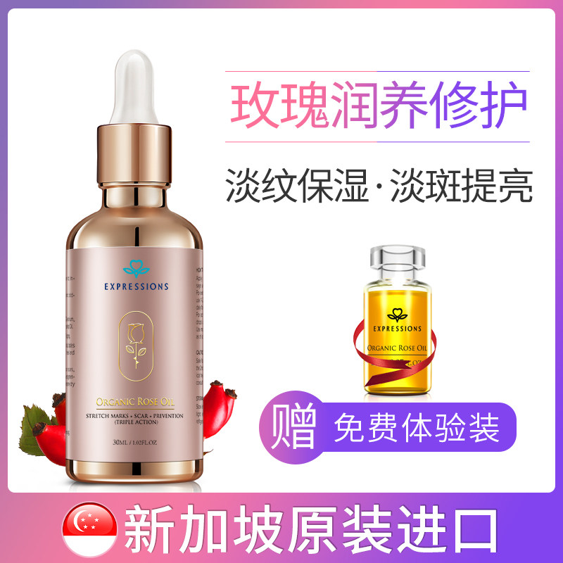 玫瑰面部护肤精油按摩脸部刮痧补水保湿提亮肤色抗皱淡斑紧致精华