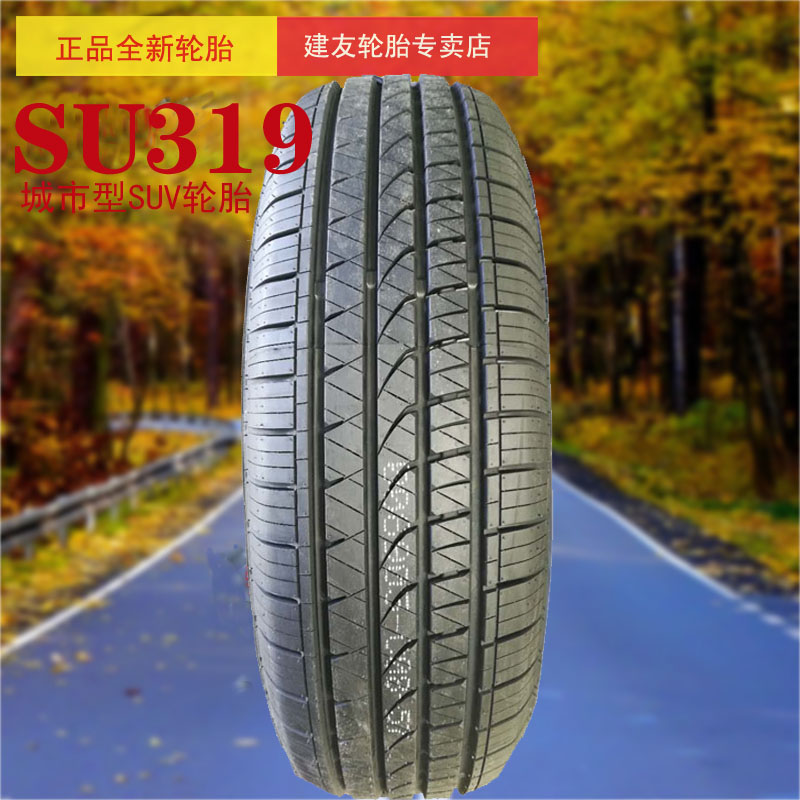 朝阳235/55R18 SU318 城市型SUV轮胎起亚智跑、纳智捷宝利格su319