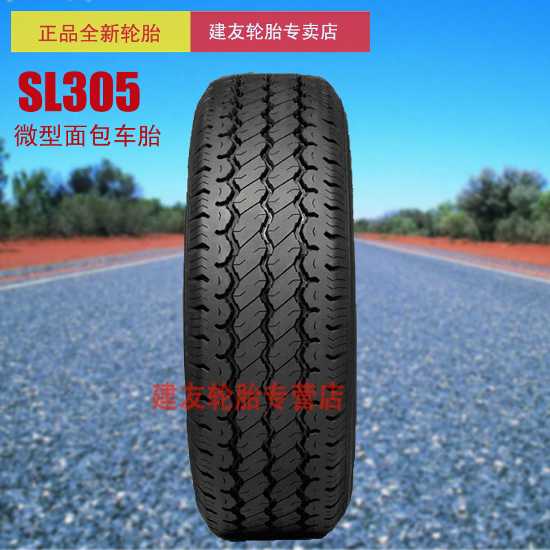 朝阳载重耐磨低噪音加强汽车轮胎