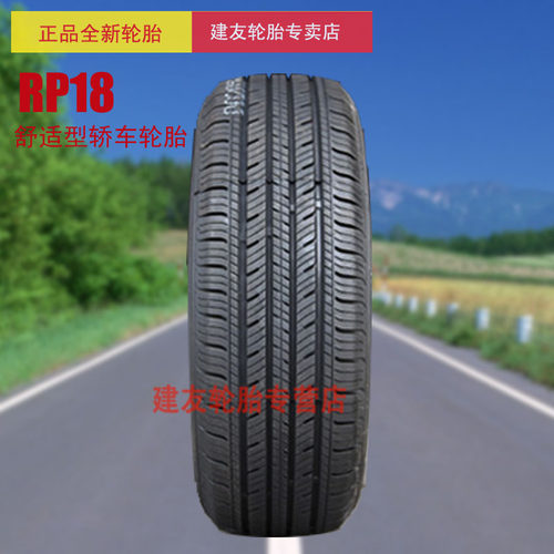 朝阳轮胎155/70R12R13真空胎电动轿车四轮轮胎汉唐雷丁面包车胎