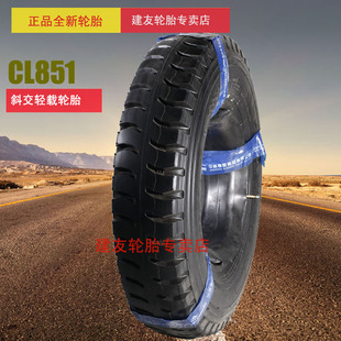 CL851斜交轻载轮胎7.50 14层级好运汽车轮胎 750