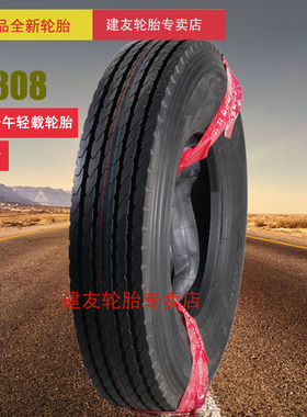 朝阳好运600R13LT 8++正品尼龙子午半钢轮胎 CR808 真空无内两用