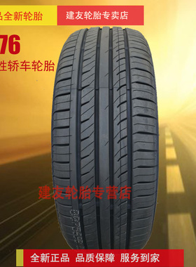 朝阳RP76轮胎205/60R16 适配长城正品翼神小车科鲁兹现代轿车