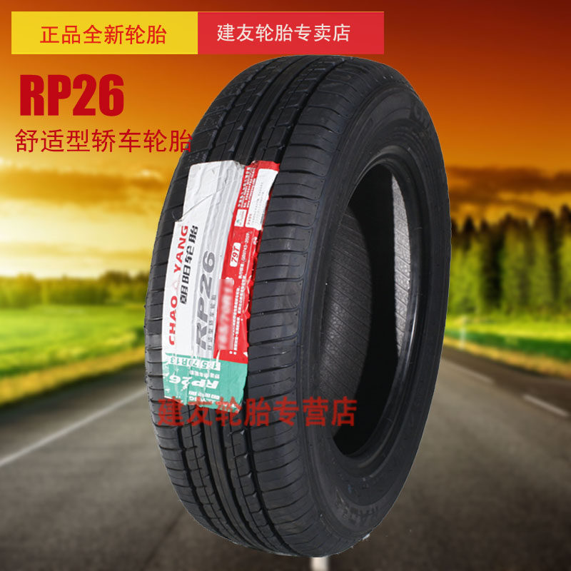 全新朝阳迪达轮胎195/60R15 88H RP26比亚迪F3 花冠 伊兰特RP58