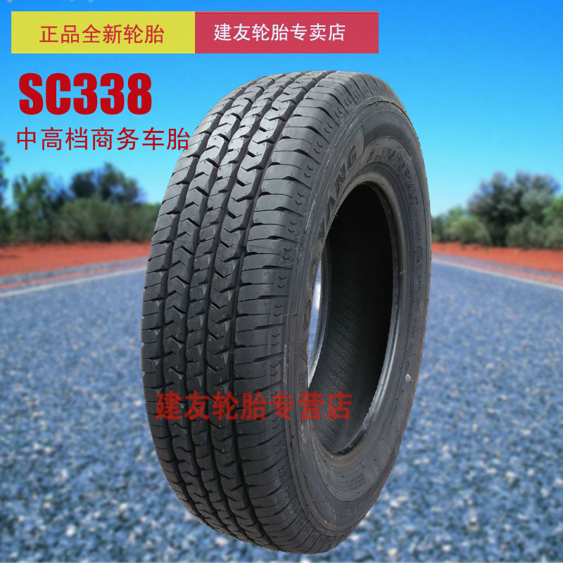 朝阳汽车轮胎175R14 LT 175/75R14 SC338 适用富利