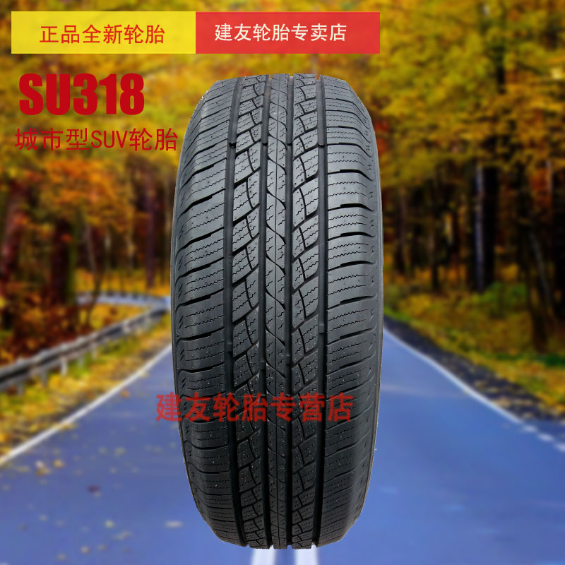 朝阳235/65R17 SU318 SUV轮胎哈弗H3宝马X3沃尔沃卡宴陆虎神行者2