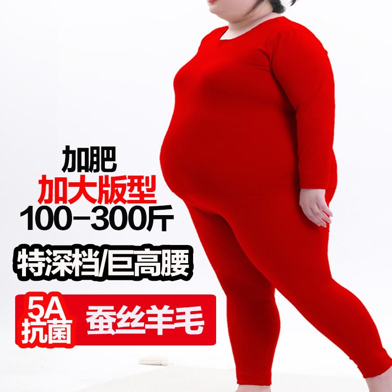 红色300斤特大码加肥大版保暖内衣套装女本命年德绒加绒加厚老年
