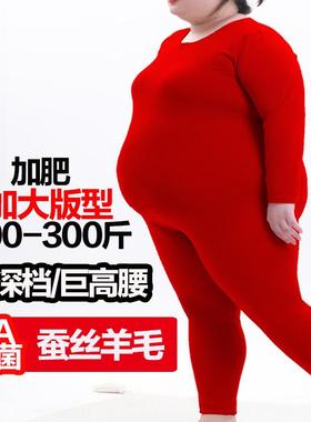 红色300斤特大码加肥大版保暖内衣套装女本命年德绒加绒加厚老年