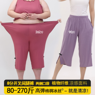 高弹人造棉大码宽松开叉阔腿裤300斤胖MM夏空调凉凉棉绸盘扣8分裤
