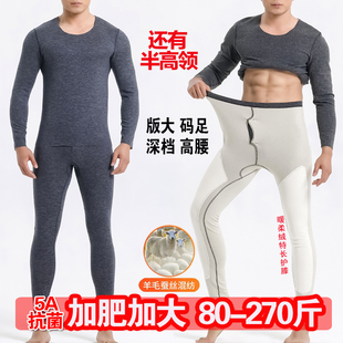 加肥加大码男士保暖内衣套装中老年护膝高腰加厚加绒德秋衣秋裤冬
