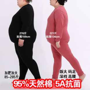 加肥加大码秋衣秋裤套装95棉高弹胖m200斤秋冬中老年保暖内衣薄冬