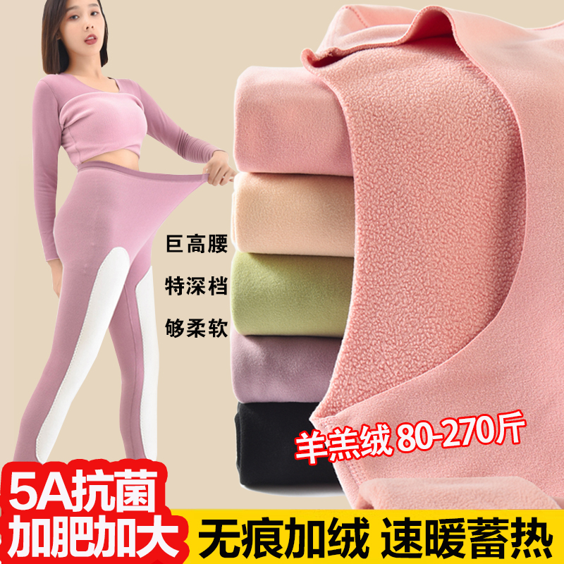 一体绒保暖内衣套装高腰护膝裤女