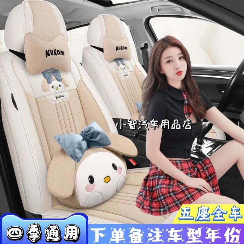 长城M4座套哈弗H1H2S哈佛H6专用亚麻卡通全包四季通用汽车坐垫女