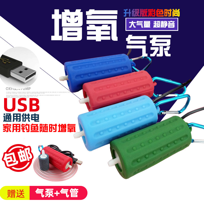 钓鱼氧气泵超静音冲氧泵usb增氧泵小型迷你增氧器鱼缸打氧机