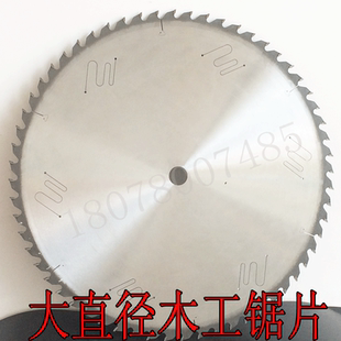 700 木工锯片 旋切机断木锯片400 大直径锯片 大锯片 合金锯盘片