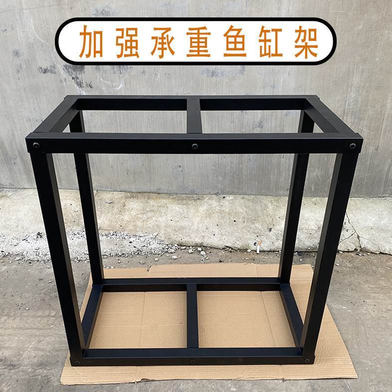 鱼缸架子简易底座工业风