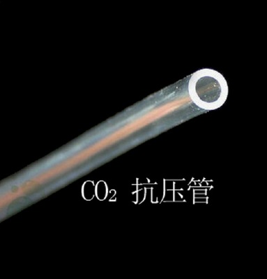 进口耐高压PU管 二氧化碳气管 气泵 细化器连接管 CO2自制链接管