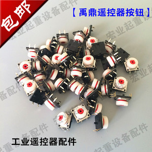 。f21-e1b遥控器按钮 发射器单速按键行车工业遥控器按钮